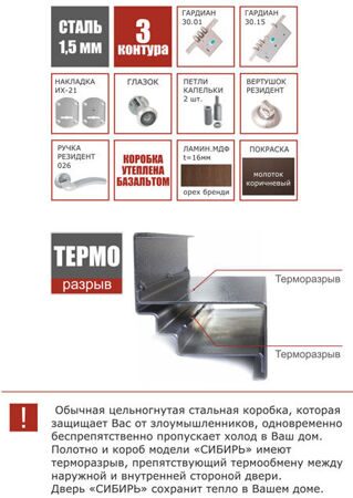 sibirplusk